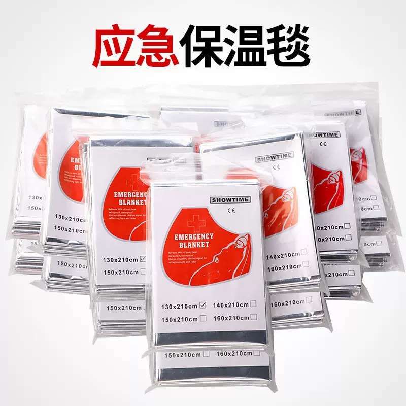 跨境出口急救毯保温毯室外应急垫救生毯地震救生急救睡袋支持代发
