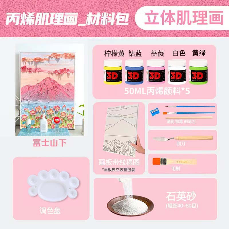 Line draft Fuji Mountain (full set)