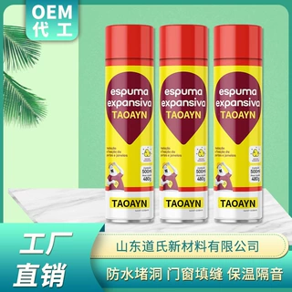 TAOAYN发泡胶泡沫胶膨胀工厂直销聚氨酯泡沫填缝剂发泡剂OEM代工