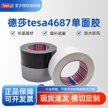 ��ɯtesa4687����������ճ��ˮ��������Ȼ�𽺽�ϵ��ɰ�ڱ�ר�ý�