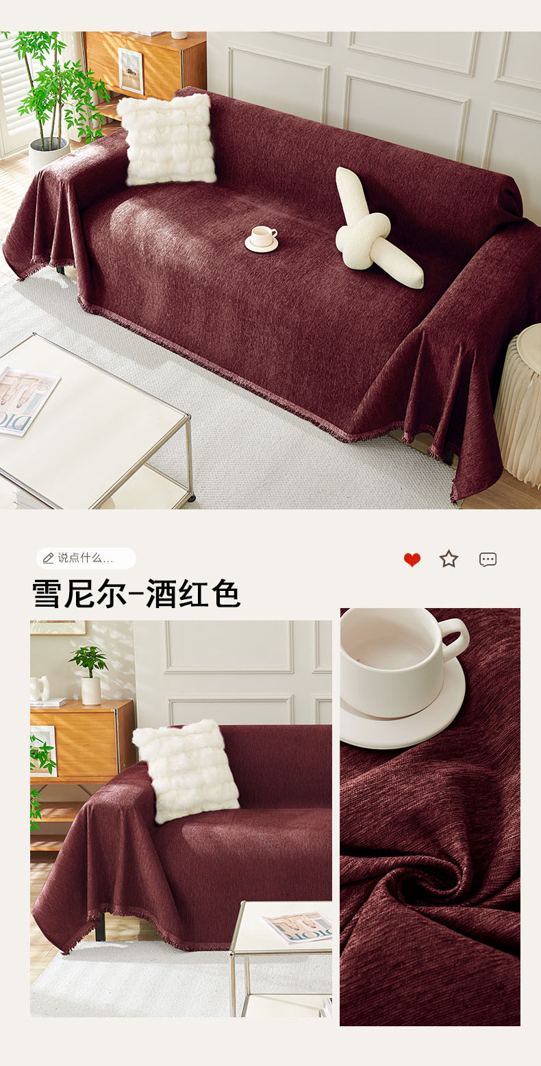 雪尼尔组合图4.jpg
