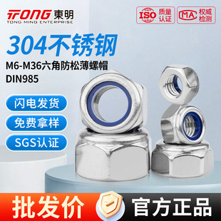 TONG�|��304���P���ĸ����������ĸ�����i�o��ĸM6-M36����