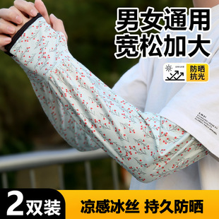 Summer Sun Protection Ice Sleeves, Loose Ice Silk Sleeves, Fashionable, Light and Breathable Men's and Women's Gloves, Outdoor Cycling Arm Sleeves