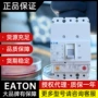 eaton伊顿正品lzmb1-a80断路器