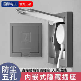 内嵌式插座五孔隐藏冰箱空调专用隐形嵌入式插座灰色家用86型面板