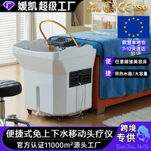 跨境批发移动头疗洗头盆免接上下水理发店专用储水式热水器头疗仪