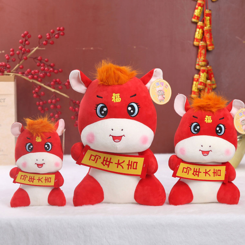 马年生肖吉祥物马年大吉玩偶红货小摆件喜庆毛绒玩具公司年会礼物|undefined