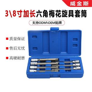 3/8 Hexagon Torx Socket Wrench Hex Star-shaped T-shaped Spinning Tool