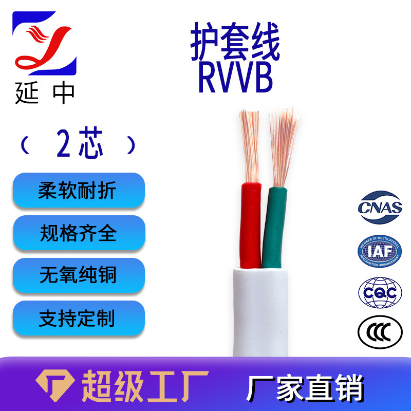 RVVB护套线 家电连接 移动设备 可频繁弯曲 低压控制 临时布线