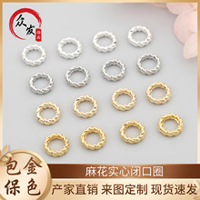 14k包金保色 麻花实心闭口圈 diy手工饰品圈圈配饰 手工专用材料