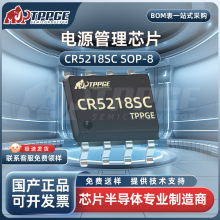 CR5218SC SOP-8 5W AC-DC������������оƬIC CR5218 ���Ԫ����