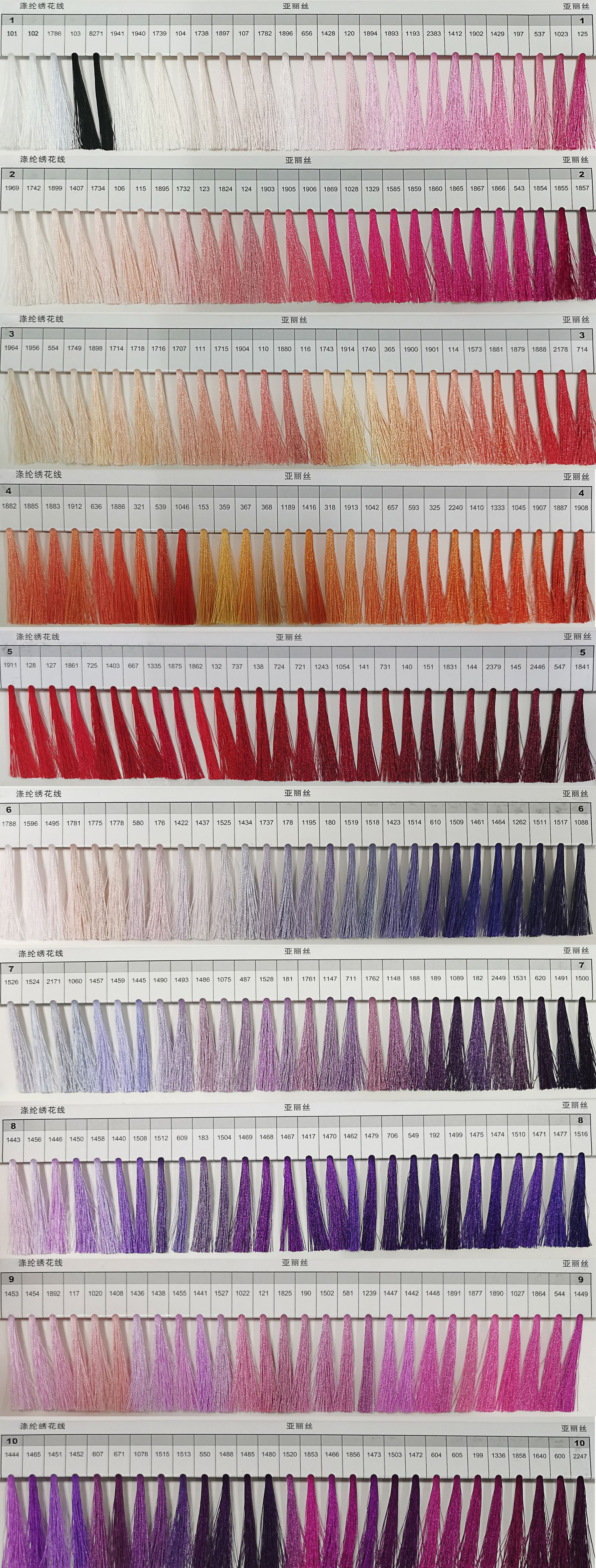 绣花线色卡1-20_01.jpg