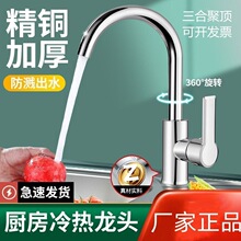 全铜厨房冷热水龙头水槽洗菜盆家用阳台洗碗池万向可旋转防溅