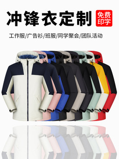 Autumn and Winter Charge Clothes Formulation Printed Logo Work Clothes Jacket Men's Outdoor Mountaineering Windproof Waterproof fleece-lined Women's Jacket