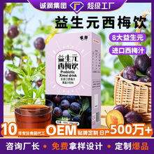 ��������Ԫ��÷�OEM��÷֭���߽����Ʒ��÷������s����֭���l