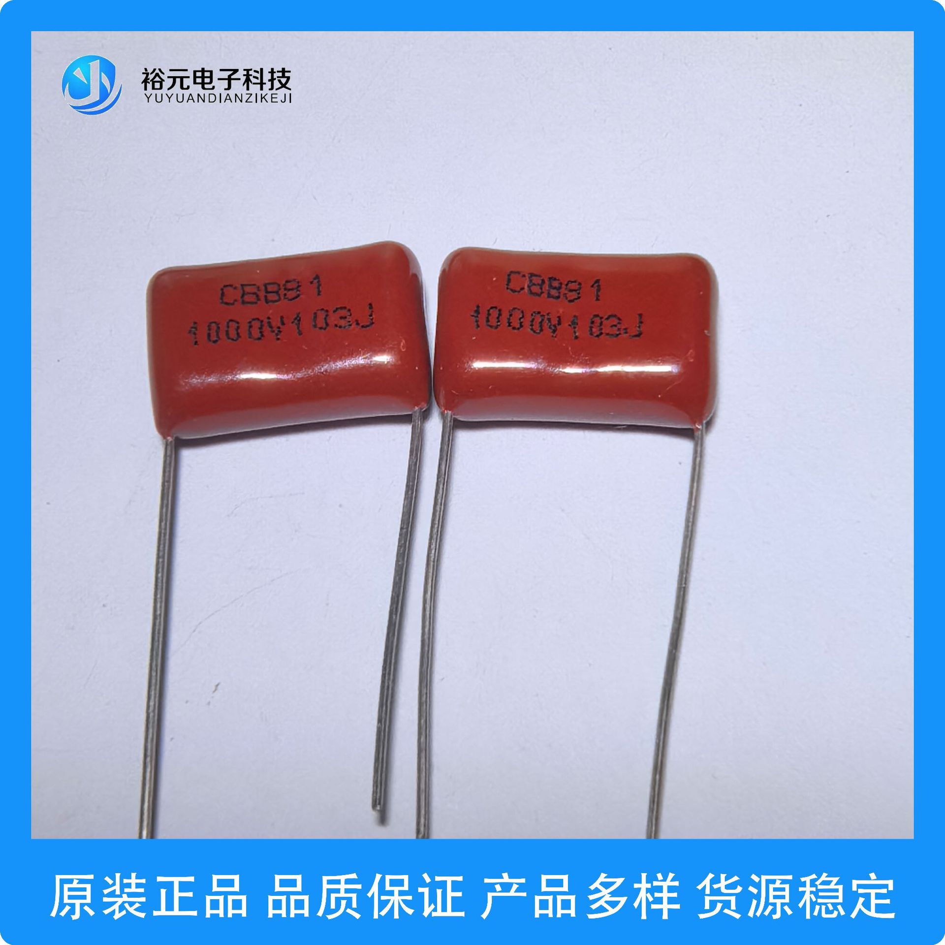 薄膜电容 CBB81 103 1KV