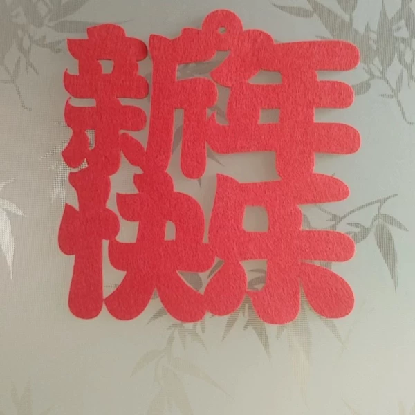 Happy New Year
