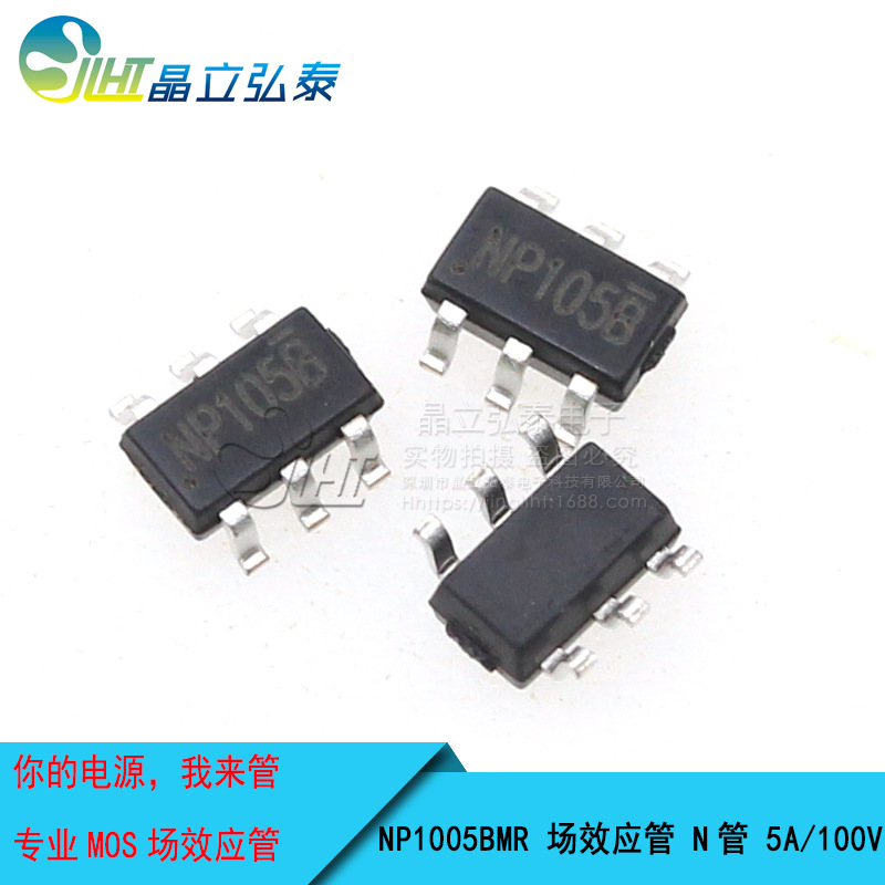 NP1005BMR 7A/100V SOT23-6内阻115毫欧 NP105B N沟道场效应MOS管