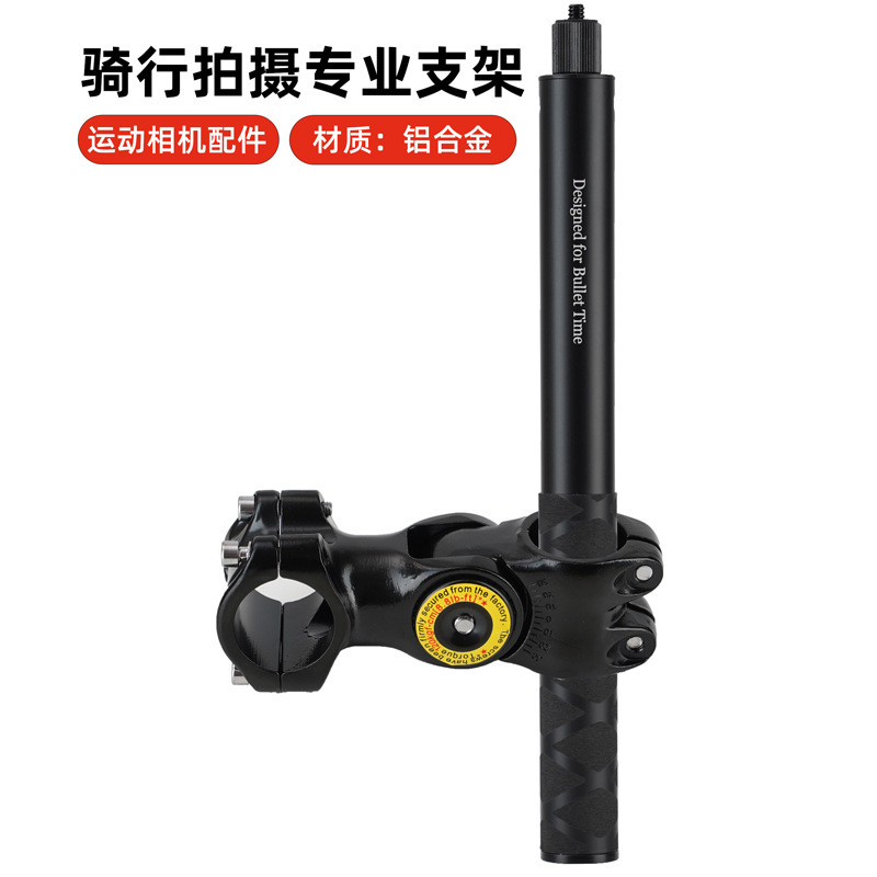 骑行支架专业自行车铝合金固定器摩托车适用insta360大疆相机配件|undefined