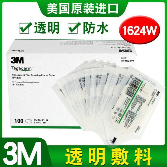 3M transparent dressing 1624W waterproof PICC intravenous catheter indwelling needle fixed paste infusion needle paste sterile dressing paste