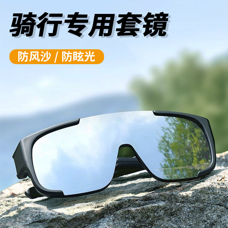 新しい登山とサイクリング防風ゴーグル屋外変色抗 UV サングラスサイクリング特別な大型フレームセット|undefined