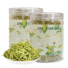 【严选+】安徽金银花精装 代发40g/罐香浓耐泡花朵花茶非茉莉绿茶