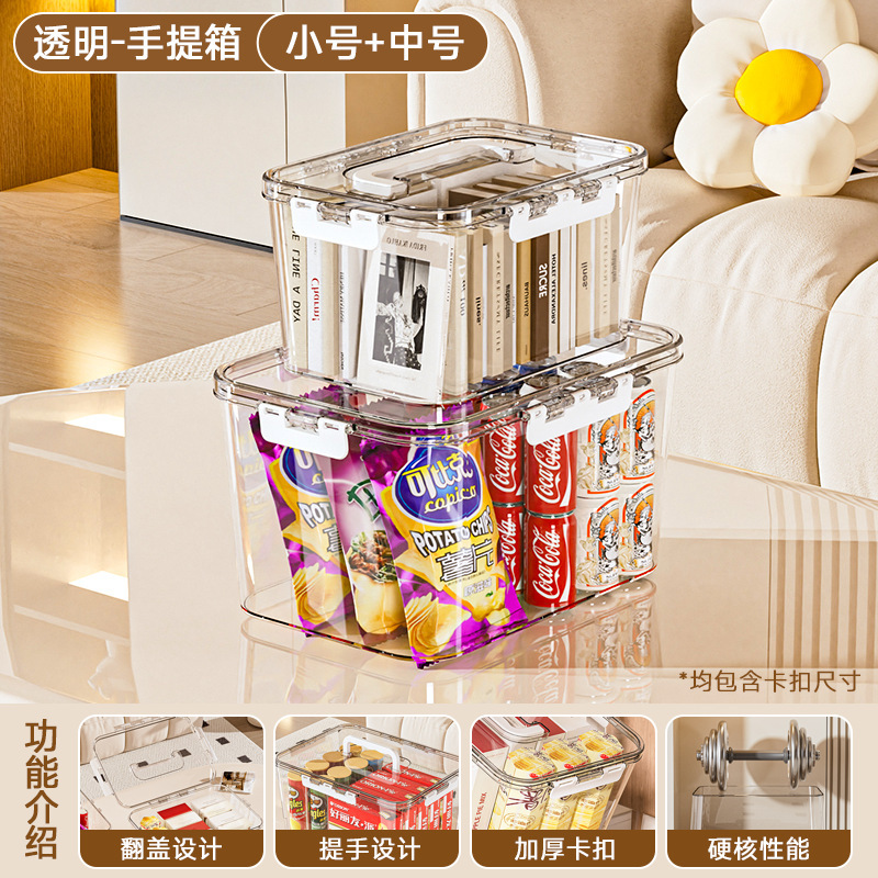 透明手提收纳箱家用零食书本玩具化妆品亚克力储物箱大容量整理箱|undefined