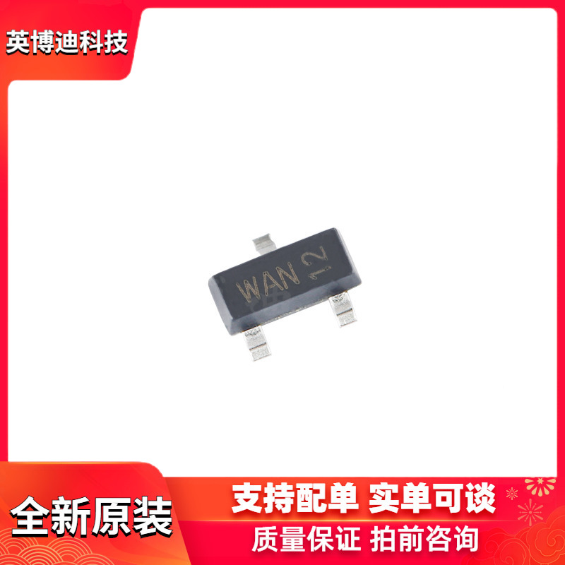 原装 UMW PESD1CAN SOT-23 ESD防静电二极管保护芯片整流二极管