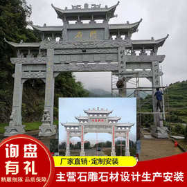 园林广场花岗岩石雕石牌坊牌楼 景区户外石山门牌坊图片 村口牌坊