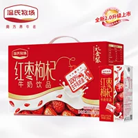 Уэньс Ранч красное финиковое Wolfberry молоко 200 мл×10 коробка/коробка студенческий завтрак питательный вкус молочный подарок коробка 11