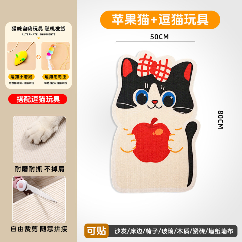 猫抓板卡通墙贴猫爬贴耐磨耐抓不掉屑背胶猫爬架宠物用品猫咪玩具|undefined