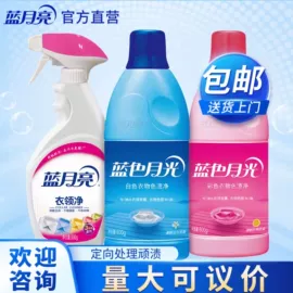 洗衣液;洗手液;马桶洁厕剂