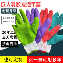 厂家生产防护劳保用品乳胶浸胶手套平板橡胶手套工作防护用品