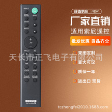 适用于索尼回音壁遥控器板RMT-AH300U HT-CT290 HT-CT291