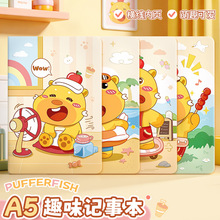 卡皮巴拉A5车线本高颜值小学生奖励学习用品加厚笔记本记事本批发