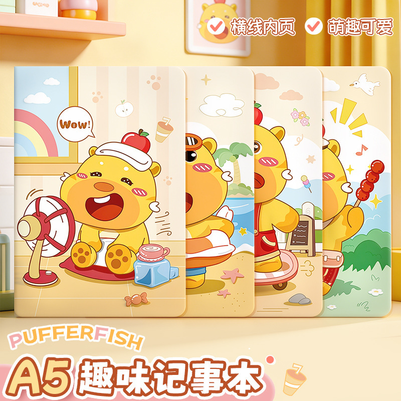 卡皮巴拉A5车线本高颜值小学生奖励学习用品加厚笔记本记事本批发