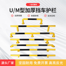 钢管停车位后车档杆器阻车器汽车挡杆限位器倒车杆止退防护限位器