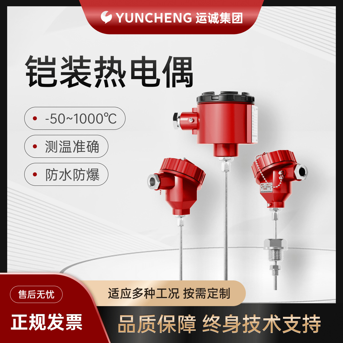 WZP230热电阻CU50插入式螺纹装配式智能热电偶pt100铠装热电阻