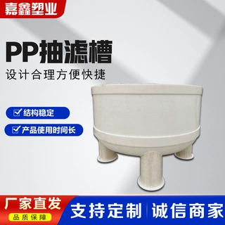 聚丙烯抽滤槽支持加工定制 PP抽滤槽源头 聚丙烯化工用固液分离器
