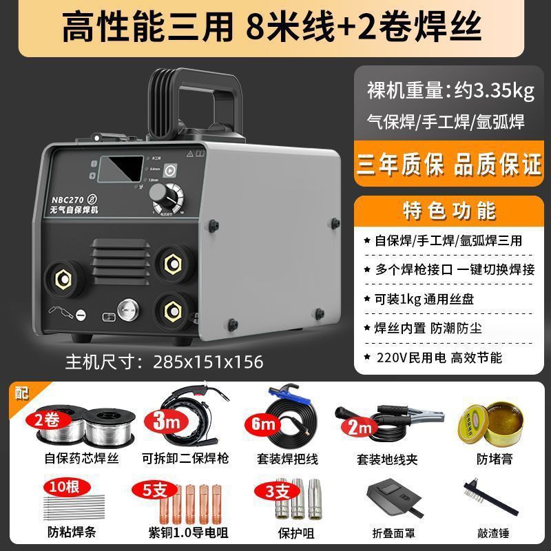 용접기 목록 3용도 와이어 8m개 + 용접 와이어 릴 2개