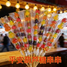 葫芦橡皮糖串串混搭网红串串qq果汁软糖地摊夜市儿童棒棒糖商用