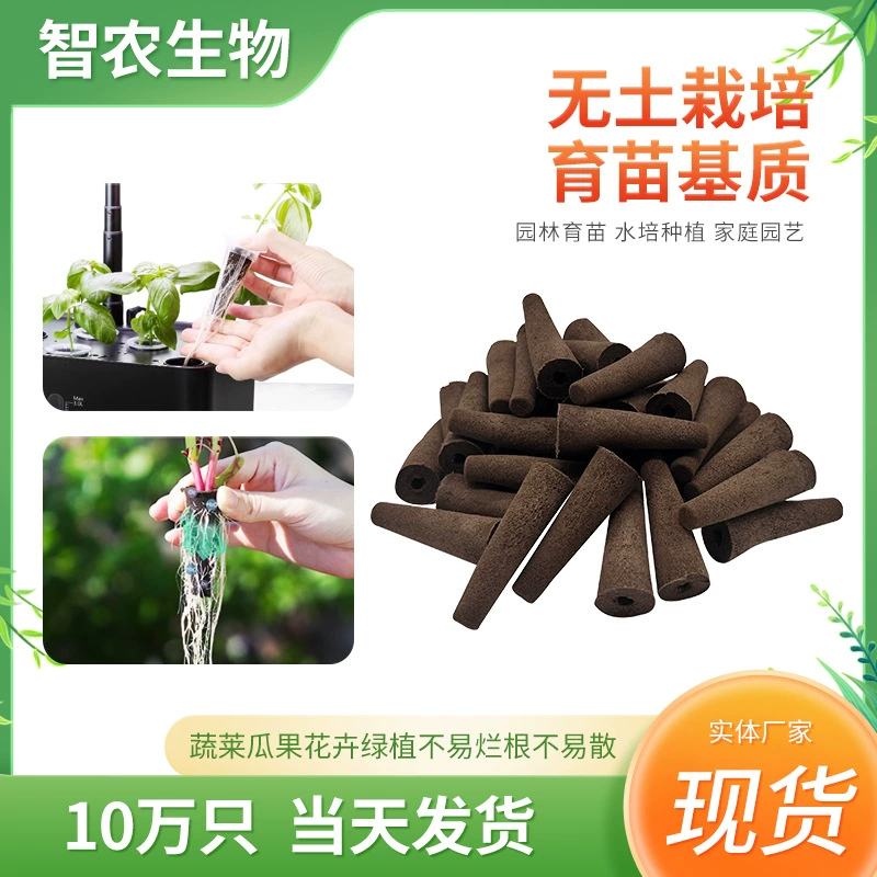 Трансграничное Беспочвенное выращивание рассады субстрат круглый древесный уголь грязь блок рассады балкон Крытый Дом гидропонная посадка хлопок