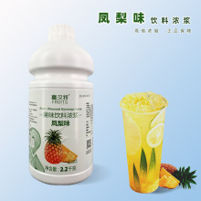 富汝特凤梨浓缩果汁饮料浓浆2.2kg柠檬茶奶茶果茶金菠萝原浆原料