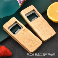 创意啤酒开瓶器方形木柄汽水起子启瓶器酒具多功能家居常用开瓶器