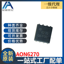 AON6270 ��ЧӦMOS��ICоƬ ȫ��ԭװ