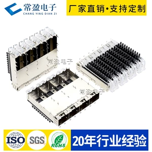 常盈 [SFP+CAGE光笼子带导光柱有月牙鱼眼脚 屏蔽压接式模块连接器]