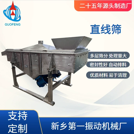 304 нержавеющая сталь линейный вибрационный грохот порошкового материала оборудование для просеивания частиц многослойного просеивания