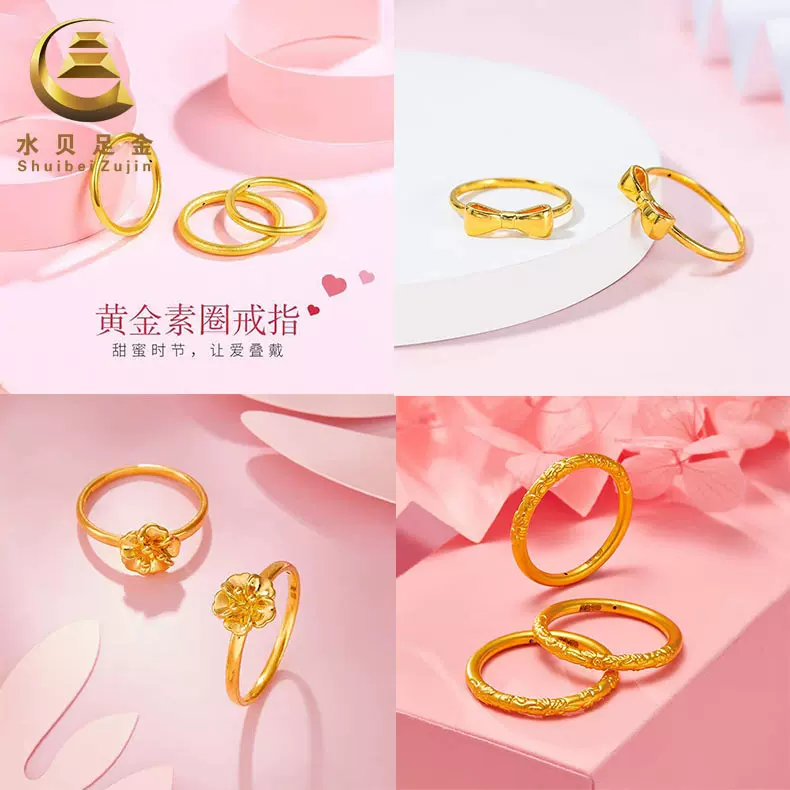 热销款黄金闭口戒指女足金999素圈樱花蝴蝶结指环送女友礼品批发