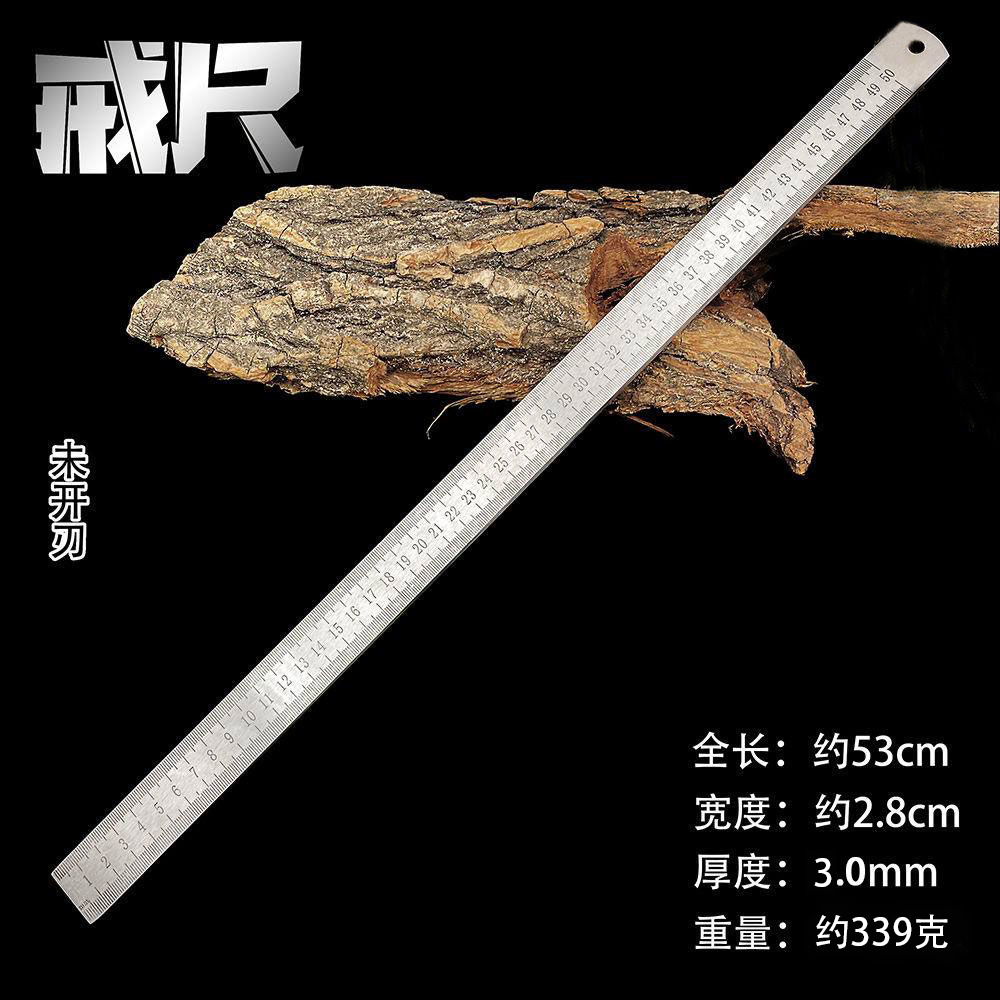 [측정자] 호신자 3.0mm 두께-53cm