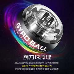 腕力球磁力發光彩燈手指握力器陀螺訓練健身減壓握力球批發